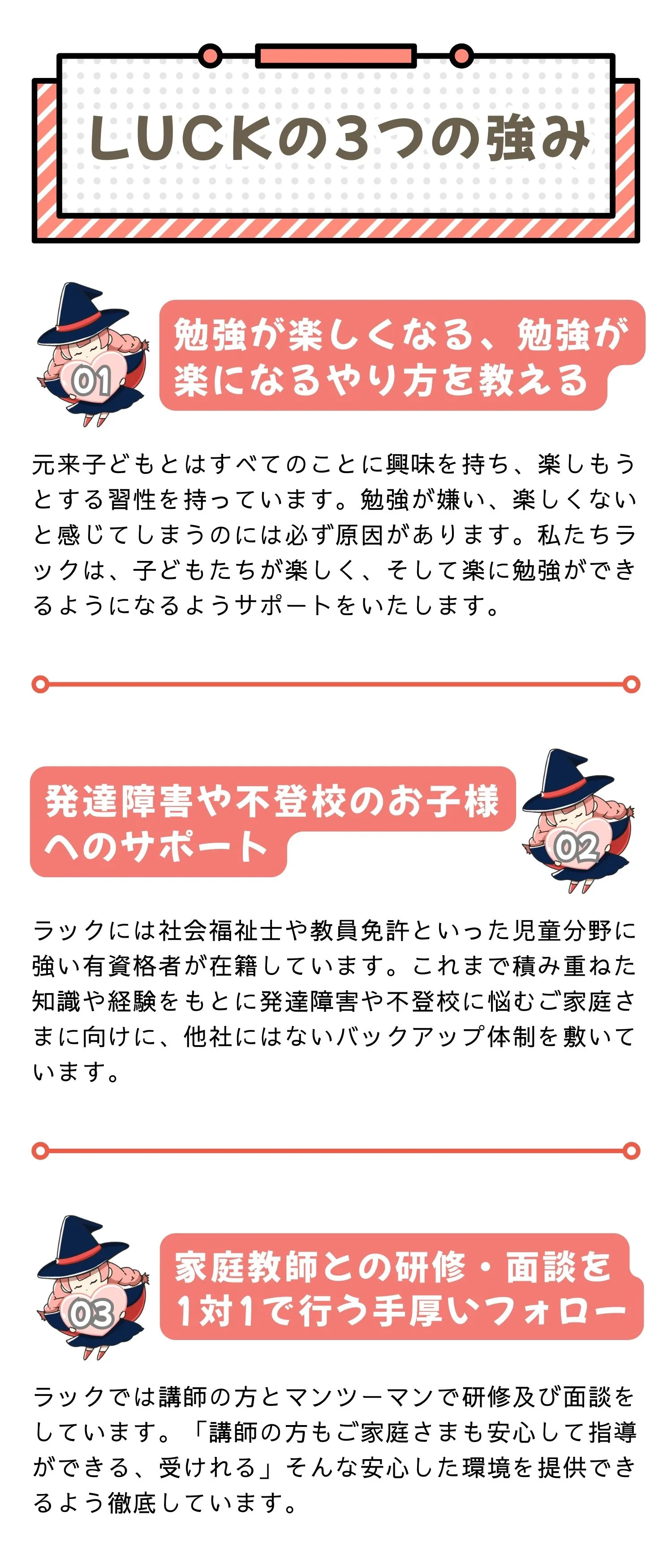 ラックの３つの強み