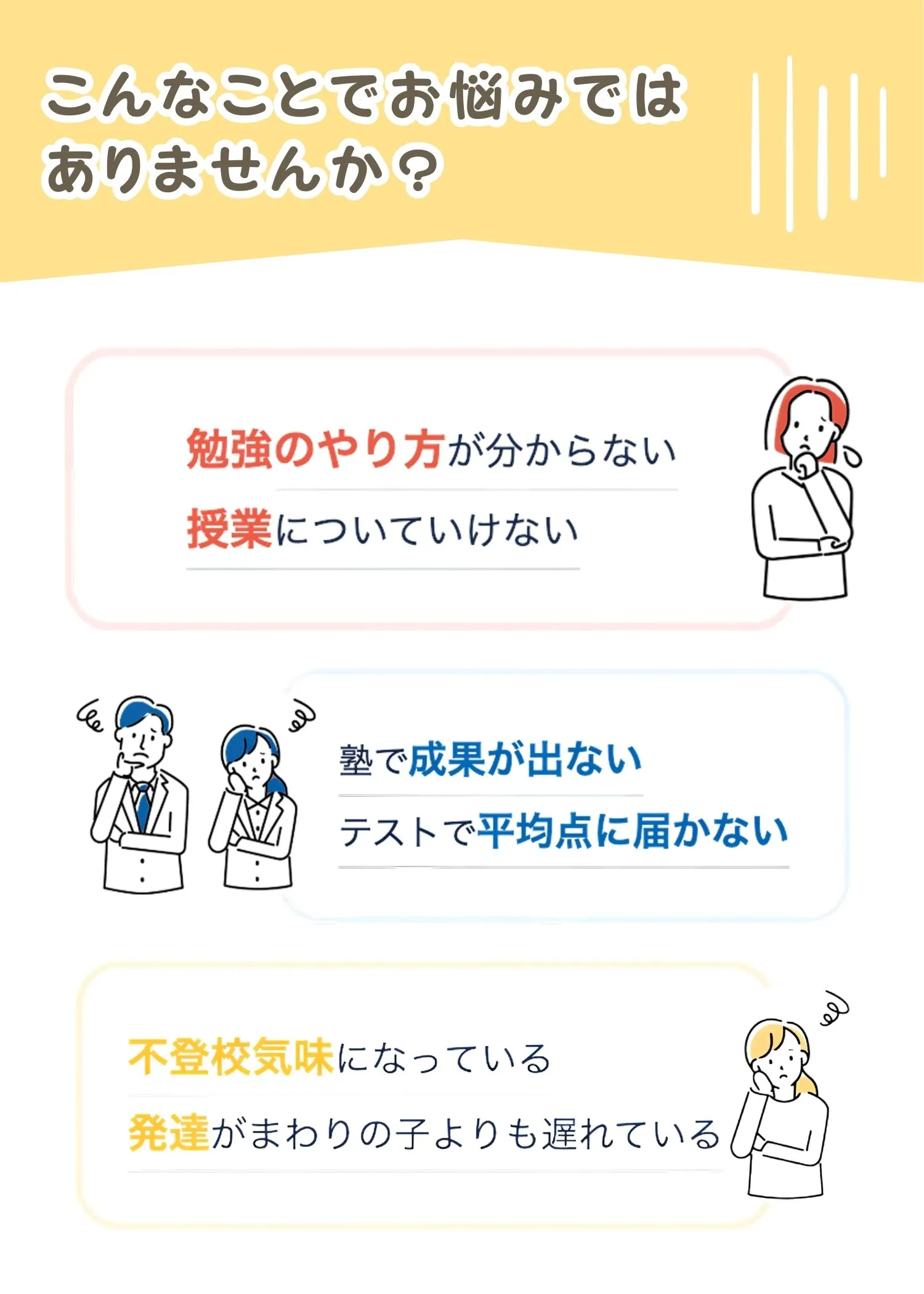 こんなことでお悩みではありませんか？