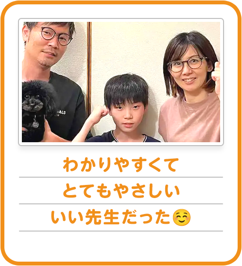 わかりやすくてとてもやさしいいい先生だった☺