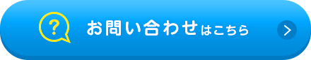資料請求する