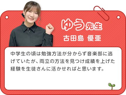 ゆう先生