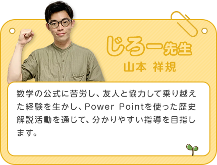 じろう先生