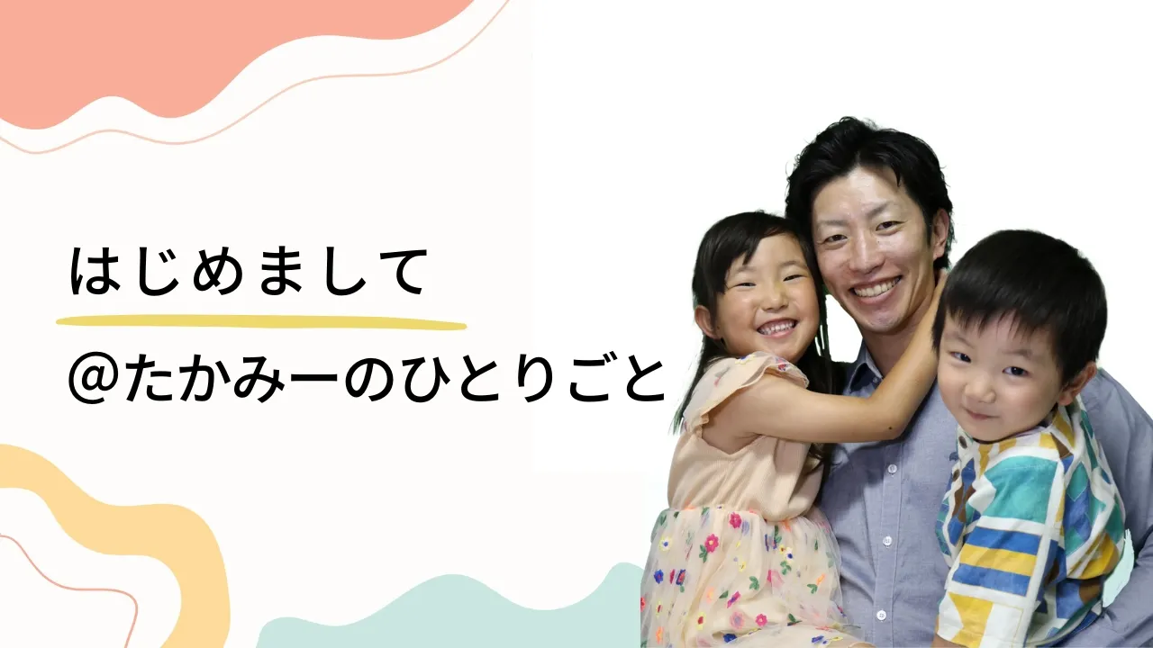 家庭教師のLUCK代表の高見ことたかみー