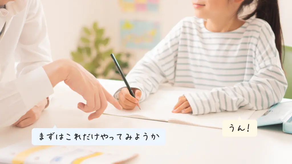 親の声かけも“選ばせる”がカギ