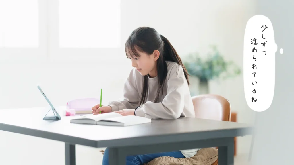 家でできる学習サポートの具体的な方法